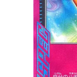 Pokemon Hyper Aroma Holo ACE 055/066 SV5a Crimson Haze Japanese Card - Image 5
