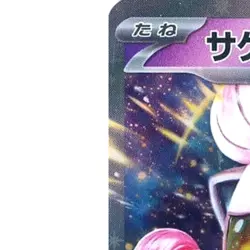 Pokemon Scream Tail ex Holo RR 040/066 SV5a Crimson Haze Japanese Card - Image 2