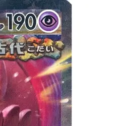 Pokemon Scream Tail ex Holo RR 040/066 SV5a Crimson Haze Japanese Card - Image 4