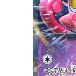 Pokemon Scream Tail ex Holo RR 040/066 SV5a Crimson Haze Japanese Card - Image 5