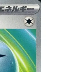 Pokemon Boomerang Energy U 066/066 SV5a Crimson Haze Japanese Card - Image 4