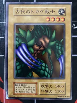 Yugioh Ancient Lizard Warrior Vintage Konami Japanese - Image 2