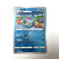 Pokemon Card 2024 S-Chinese cs4aC Marshtomp 030/132 R Holo PTCG MN - Image 1