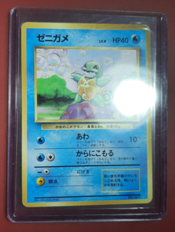 Squirtle No. 007 No Rarity Symbol Base Set Japanese Pokemon Card 1996 - Image 1