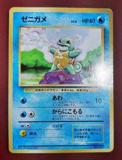 Squirtle No. 007 No Rarity Symbol Base Set Japanese Pokemon Card 1996 - Image 2
