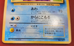 Squirtle No. 007 No Rarity Symbol Base Set Japanese Pokemon Card 1996 - Image 5