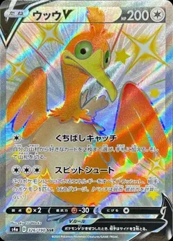 Pokemon Card Japanese Wooper V [SSR] {326/190} condition Ｌ So - Image 1