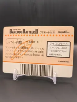 Cape Feather Barcode Battler II Card Super Mario World BROS 1992 #23 Nintendo - Image 2