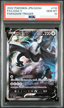 PSA 10 Lugia V SR 110/098 s12 Paradigm Trigger Japanese Pokemon Card Game - Image 2