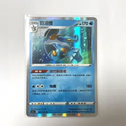 Pokemon Card 2024 S-Chinese cs4aC Mantine 031/132 R Holo PTCG MN - Image 1