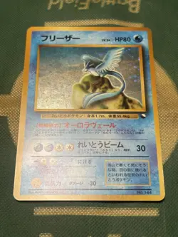 1997 Pokemon TCG Lot: Articuno Moltres Zapdos Holo Japanese Old Back Rare 3 Card - Image 2