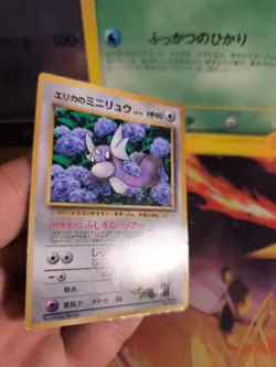 Pokemon Karte Card Erika's Dratini Gym Corocoro Promo Gloss Wotc japanese Exc-NM - Image 5