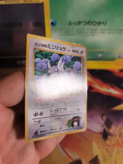 Pokemon Karte Card Erika's Dratini Gym Corocoro Promo Glossy Wotc japanese Exc - Image 4