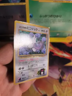 Pokemon Karte Card Erika's Dratini Gym Corocoro Promo Glossy Wotc japanese Exc - Image 5