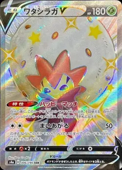 Pokemon Card Japanese Sableye V [SSR] {306/190} condition Ｎ So - Image 1
