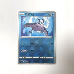 Pokemon Card 2024 S-Chinese cs4aC Mantine 028/132 E Holo PTCG MN - Image 1