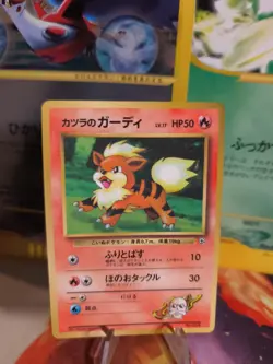 Pokemon Karte Card Blaine's Growlithe Corocoro Promo Gym Gloss Wotc japanese Exc - Image 1