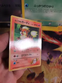 Pokemon Karte Card Blaine's Growlithe Corocoro Promo Gym Gloss Wotc japanese Exc - Image 3