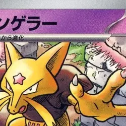 Pokemon Kadabra C 048/101 SV6 Transformation Mask Japanese Card - Image 3