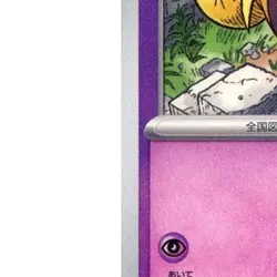 Pokemon Kadabra C 048/101 SV6 Transformation Mask Japanese Card - Image 5