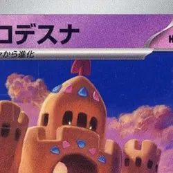 Pokemon Palossand C 054/101 SV6 Transformation Mask Japanese Card - Image 3