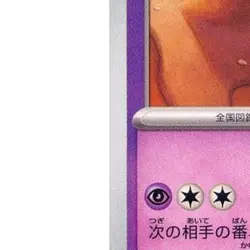Pokemon Palossand C 054/101 SV6 Transformation Mask Japanese Card - Image 5
