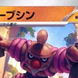 Pokemon Conkeldurr U 061/101 SV6 Transformation Mask Japanese Card - Image 3