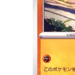 Pokemon Conkeldurr U 061/101 SV6 Transformation Mask Japanese Card - Image 5