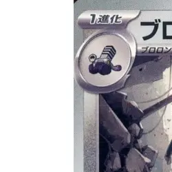 Pokemon Revavroom U 078/101 SV6 Transformation Mask Japanese Card - Image 2
