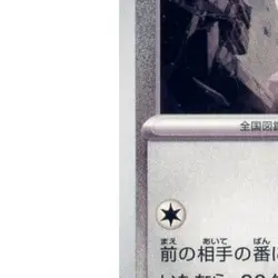 Pokemon Revavroom U 078/101 SV6 Transformation Mask Japanese Card - Image 5