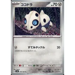 Pokemon Aron C 073/101 SV6 Transformation Mask Japanese Card - Image 1