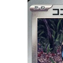 Pokemon Aron C 073/101 SV6 Transformation Mask Japanese Card - Image 2