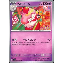 Pokemon Slurpuff U 052/101 SV6 Transformation Mask Japanese Card - Image 1