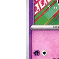 Pokemon Slurpuff U 052/101 SV6 Transformation Mask Japanese Card - Image 5