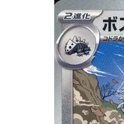 Pokemon Aggron U 075/101 SV6 Transformation Mask Japanese Card - Image 2