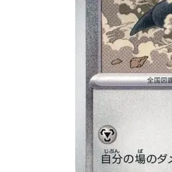 Pokemon Aggron U 075/101 SV6 Transformation Mask Japanese Card - Image 5