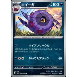 Pokemon Whirlipede C 069/101 SV6 Transformation Mask Japanese Card - Image 1