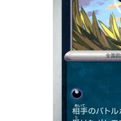 Pokemon Whirlipede C 069/101 SV6 Transformation Mask Japanese Card - Image 5