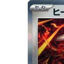 Pokemon Heatran Holo R 076/101 SV6 Transformation Mask Japanese Card - Image 2