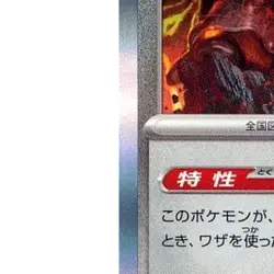 Pokemon Heatran Holo R 076/101 SV6 Transformation Mask Japanese Card - Image 5