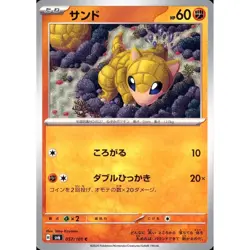Pokemon Sandshrew C 057/101 SV6 Transformation Mask Japanese Card - Image 1