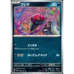 Pokemon Venipede C 068/101 SV6 Transformation Mask Japanese Card - Image 1