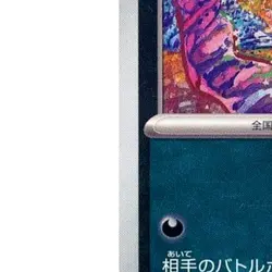 Pokemon Venipede C 068/101 SV6 Transformation Mask Japanese Card - Image 5