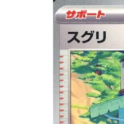 Pokemon Kieran U 096/101 SV6 Transformation Mask Japanese Card - Image 2