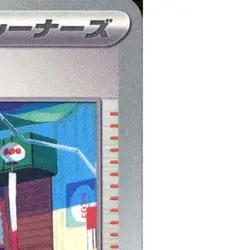 Pokemon Kieran U 096/101 SV6 Transformation Mask Japanese Card - Image 4
