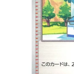 Pokemon Kieran U 096/101 SV6 Transformation Mask Japanese Card - Image 5