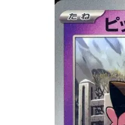 Pokemon Clefairy C 045/101 SV6 Transformation Mask Japanese Card - Image 2