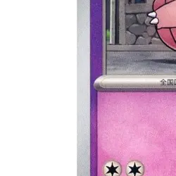 Pokemon Clefairy C 045/101 SV6 Transformation Mask Japanese Card - Image 5