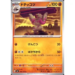 Pokemon Gurdurr C 060/101 SV6 Transformation Mask Japanese Card - Image 1
