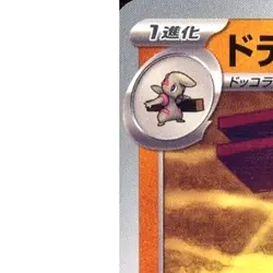 Pokemon Gurdurr C 060/101 SV6 Transformation Mask Japanese Card - Image 2
